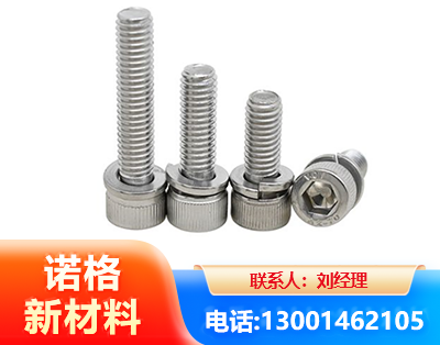 长治不锈钢螺栓